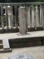 越智崗上陵 (皇極天皇 斉明天皇)(奈良県)