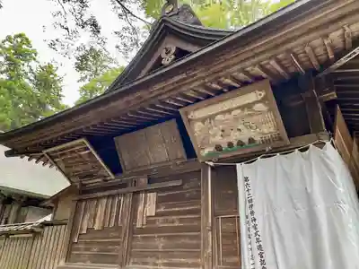 中村八幡宮(栃木県)