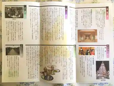 清洲山王宮 日吉神社の授与品その他