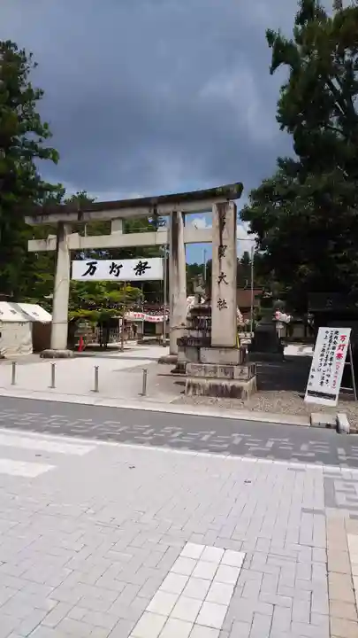 多賀大社のお祭り