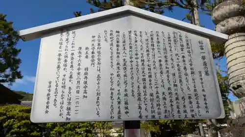 智恩寺(京都府)