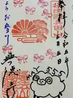 興徳寺の御朱印