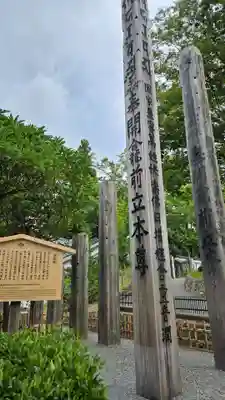 善光寺のその他建物