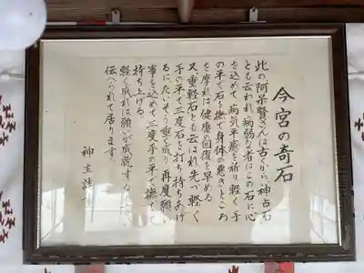 今宮神社(京都府)