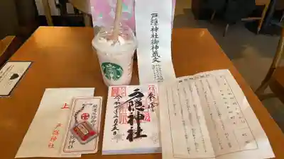 戸隠神社中社(長野県)