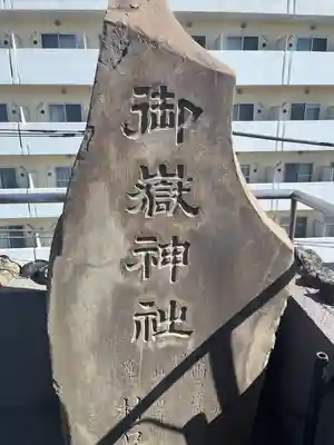 東京羽田 穴守稲荷神社(東京都)