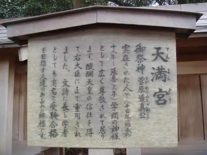 酒列磯前神社の歴史