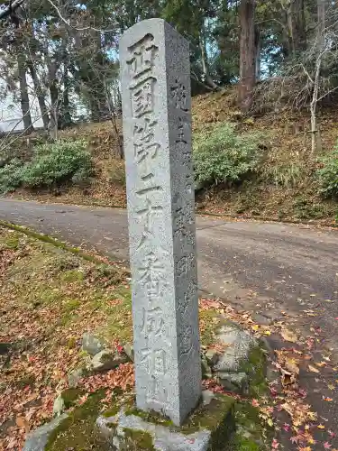 成相寺(京都府)