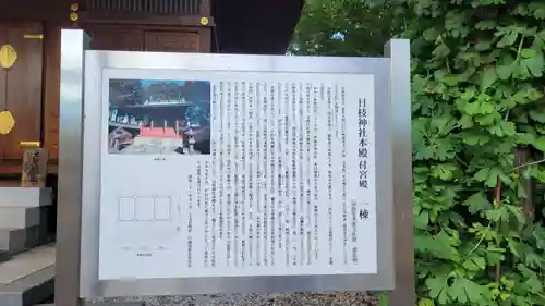 仙波氷川神社の歴史