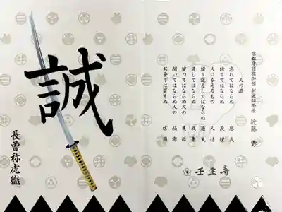 新選組局長 近藤勇Ver.