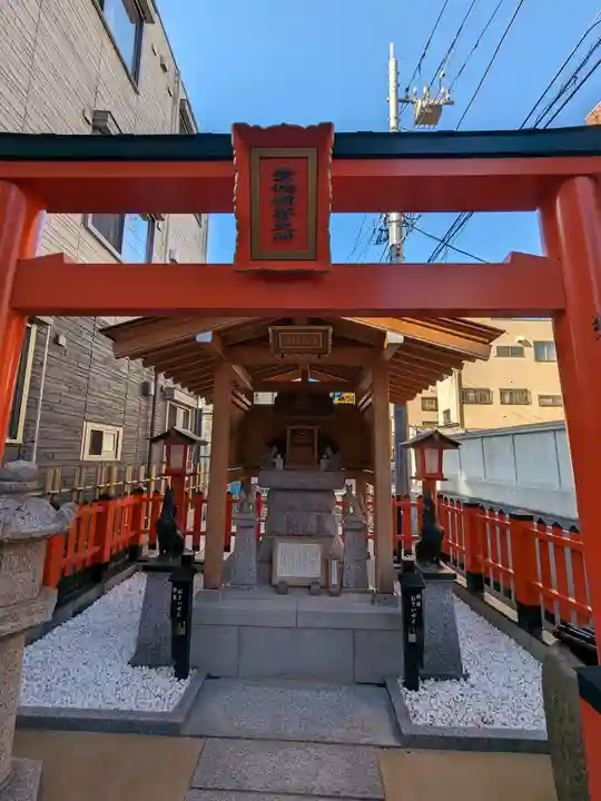 豊稔稲荷神社(東京都)