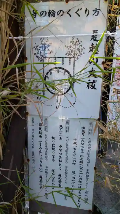 菊名神社のその他建物