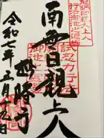 妙隆寺(神奈川県)