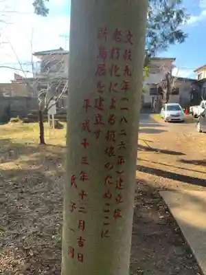 三上神社(千葉県)