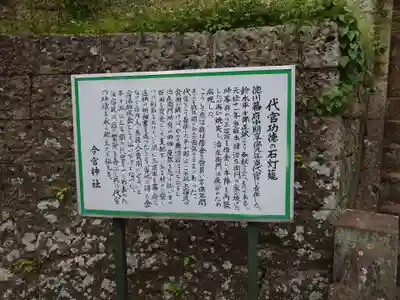 鹿沼今宮神社(栃木県)