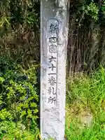 高讃寺のその他建物