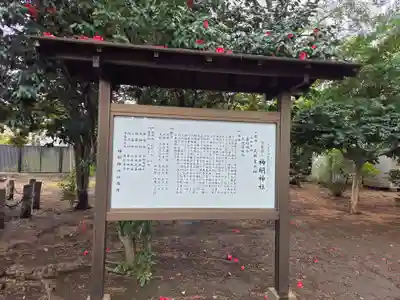 船橋神明神社(東京都)