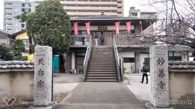 妙善寺の本殿・本堂