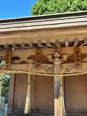 山之上住吉神社(兵庫県)