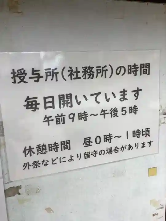 八幡神社(妻木)のその他建物