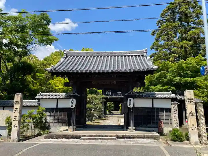 伊勢の国 四天王寺の山門・神門