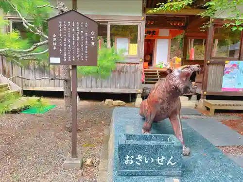 柳津虚空蔵尊 寳性院(宮城県)