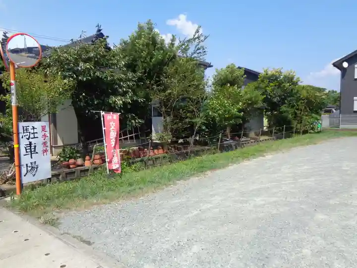 足手荒神 甲斐神社(熊本県)