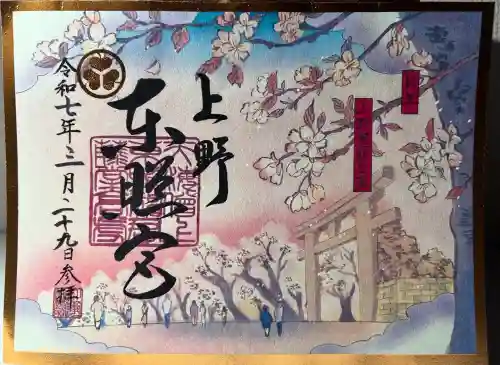 上野東照宮(東京都)