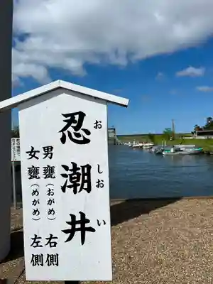 息栖神社のその他建物