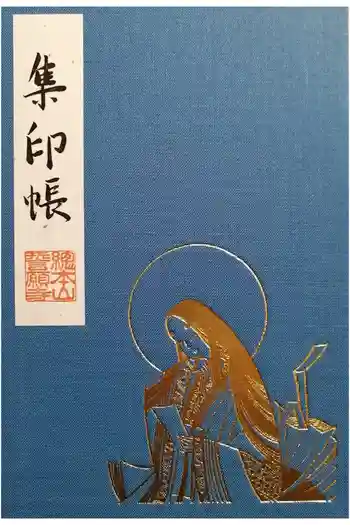 誓願寺の御朱印帳