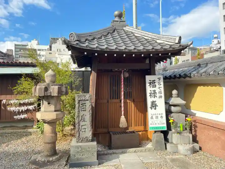 真源寺(入谷鬼子母神)(東京都)