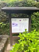 長壽寺(長寿寺)(神奈川県)