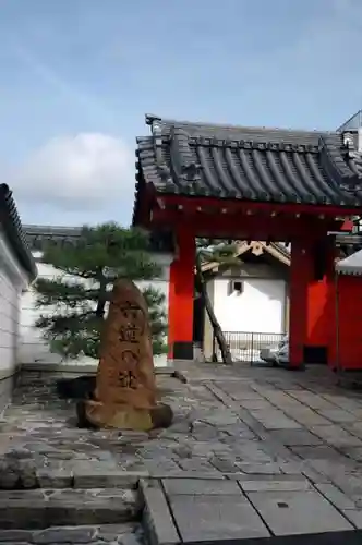 六道珍皇寺の建物その他