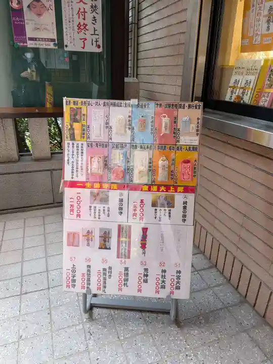 十番稲荷神社(東京都)