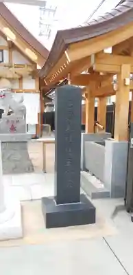 出雲大社埼玉分院のその他建物