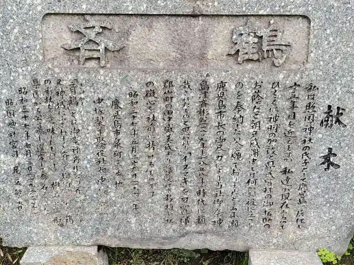 照國神社のその他建物