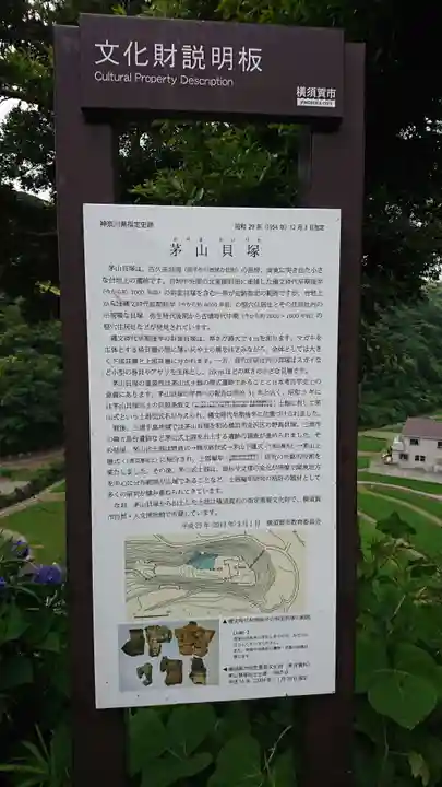 慈眼院のその他建物