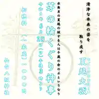 仙台八坂神社(宮城県)