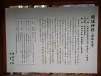 須佐神社の歴史