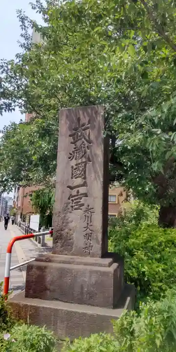 武蔵一宮氷川神社(埼玉県)