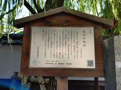 義仲寺(滋賀県)