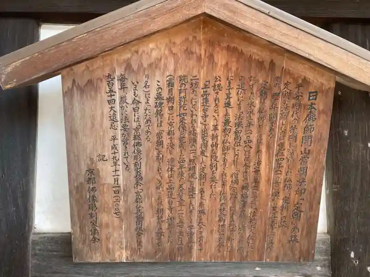 上品蓮台寺(京都府)
