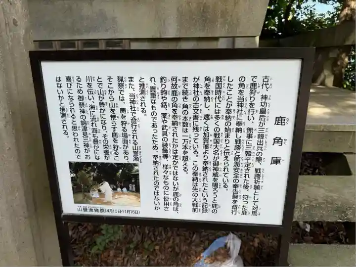 志賀海神社(福岡県)