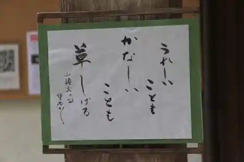 鹿島大神宮の授与品その他