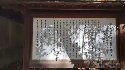 塙田八幡宮(栃木県)