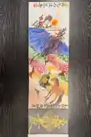 法栄寺の御朱印