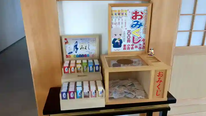 瑞玄寺のおみくじ