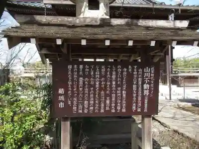 大栄寺の歴史