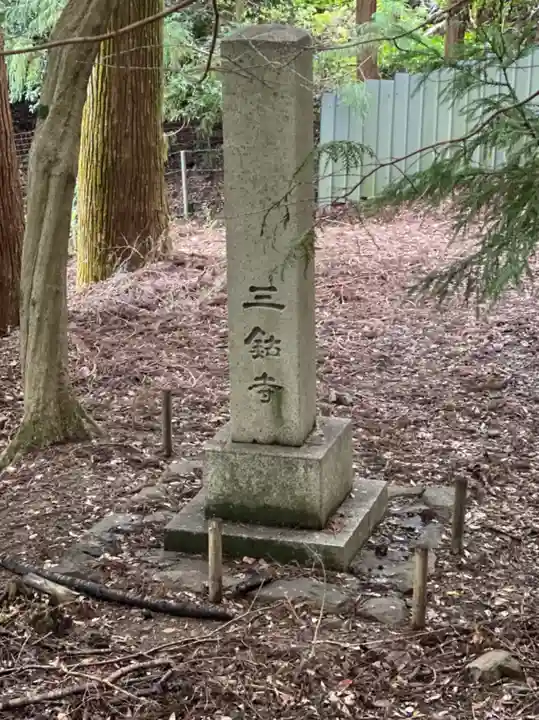 三鈷寺のその他建物