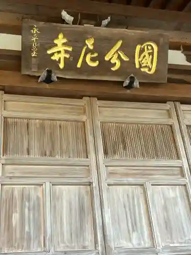 陸奥国分寺薬師堂(宮城県)